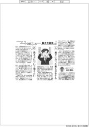 １ｏｎ１　働き方相談（41）教え方について知りたい