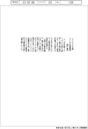 グンゼ、中国のストッキング生産撤退　国内に集約