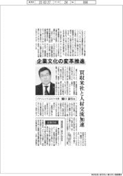 インタビュー／パナソニックコネクト社長・樋口泰行氏　企業文化の変革推進