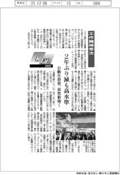 検証2022 ／工作機械受注 2年ぶり減も高水準