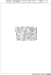 日本製紙、森林保全活動協定更新