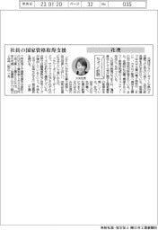 ちょっと訪問／花茂　社員の国家資格取得支援