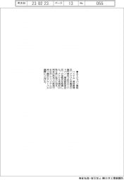 ハイケム、AIジャパン買収