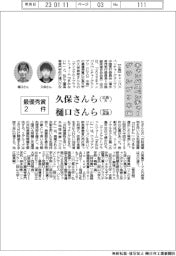 キャンパスベンチャーグランプリ中国、最優秀賞2件 久保さんら(広島大)と樋口さんら(松江高専)