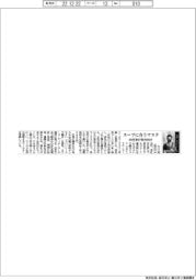 向日葵、スーツに合う男性向けマスク