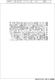 産業春秋／人間ドックで財政を思う