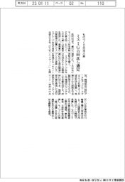 ものづくり日本大賞、ミスミGの吉田氏ら選定