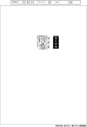 【おくやみ】山本広氏（元大気社社長）