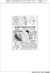 ファイルいい話/カサギファイバースタジオ 羊毛生地