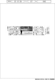 エアロネクスト、小松市でドローン配送実証