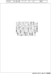 ブラザー販売、５０万台突破記念キャンペーン