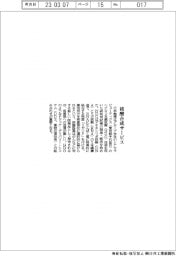 日本触媒、核酸合成サービス開始
