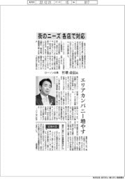 インタビュー/ローソン社長・竹増貞信氏