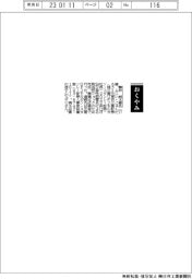 【おくやみ】藤井純太郎氏（元東京三菱証券〈現三菱ＵＦＪモルガン・スタンレー証券〉社長）