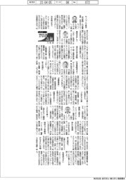 2023TOP入社式語録/安川電機・小川昌寛社長ほか