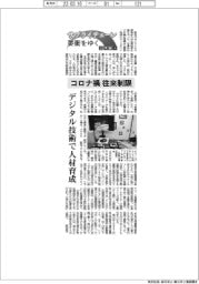 サプライチェーン要衝をゆく　台湾編（４）コロナ禍、往来制限