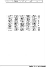 産業春秋／３月は気温高め、マスクも自己判断に