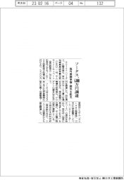 ソータス、５３００万円調達　海外展開準備・採用を拡充