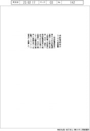 送配電網協　コンプラ委員会設置