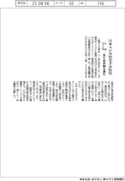 三菱ガス化学、日本ユピカを完全子会社化