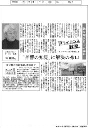 イノベーションを起こすアライアンス戦略/日本コンピューターネット 防災用ドローン実証