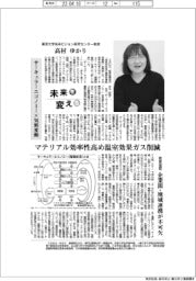 未来を変える／東京大学未来ビジョン研究センター教授・高村ゆかり