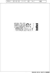 シーイーシー、社長に姫野貴氏