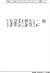 ２３春闘／ＮＴＴ、賃上げ月３３００円で最高更新