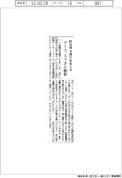 アース、防虫剤の交換日をスマホにお知らせ