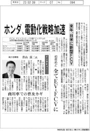 ホンダ、電動化戦略加速　来年、日米に新型ＦＣＶ