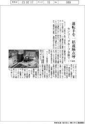 センコー、グループ全体で運転手を一括遠隔点呼 IT活用