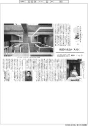 コンテンポラリーアートの風（１９）ジンズホールディングス最高経営責任者（ＣＥＯ）・田中仁氏（上）