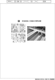 アクティオ／折板屋根に足場板を簡単設置
