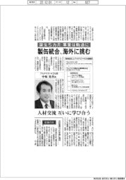 インタビュー/アルテミラ・HD社長の中塚晃章氏 製缶統合、海外に挑む