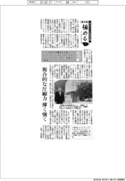 ものづくり日本大賞　極める（７）経済産業大臣賞