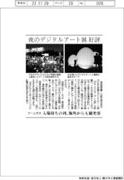 チームラボ、夜のデジタルアート展好評　海外からも観光客