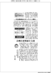 ミッション：半導体を確保せよ！（７）付加価値生むオンライン商社