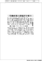 コロナ雇調金特例が終了、労働政策の課題浮き彫り
