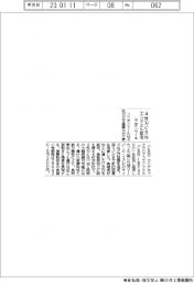 ユニオンツール、４枚刃ＣＢＮエンドミル拡充