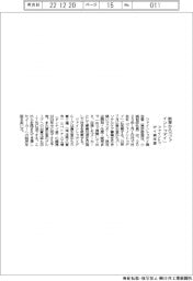 ファイントゥデイ資生堂、1月1日から「ファイントゥデイ」に