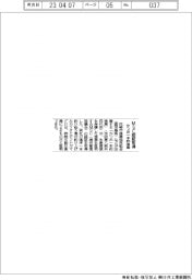 かつお一本釣漁業、ＭＳＣ認証取得