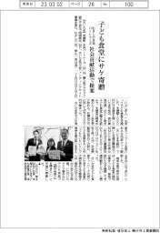 むさしの未来パートナーズ、子ども食堂にサケ寄贈　社会貢献活動で提案