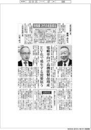 インタビュー/特殊鋼 次代の成長探る
