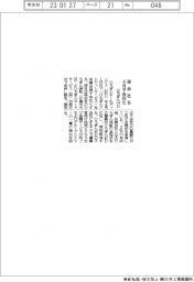 ひろぎんＨＤ、孫会社を４月子会社化