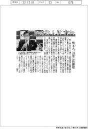 熊本大、半導体人材育む　２４年に新課程