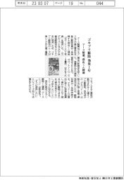 アース製薬、ゴキブリ駆除　１年持続　殺虫くん煙剤発売
