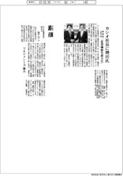 カシオ計算機、社長に増田氏 創業家以外で初
