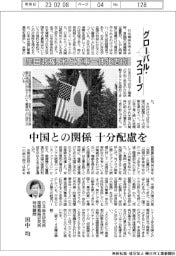 グローバル・スコープ／岸田政権、米と軍事一体化志向