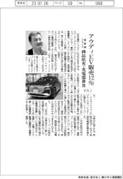 VGJ、アウディEV販売12% 高級車ブランド 商品拡充・充電器普及