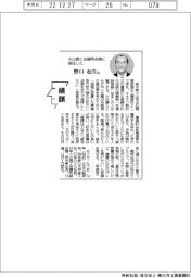 横顔／小山商工会議所会頭・野口起生氏
